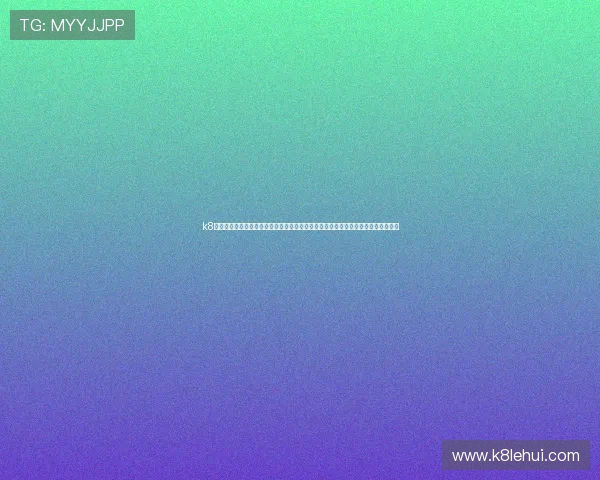 k8国际官网客户服务与技术支持全攻略，解决玩家在游戏过程中遇到的各种问题与疑问